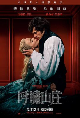 黄石镇魂曲 美国 2014